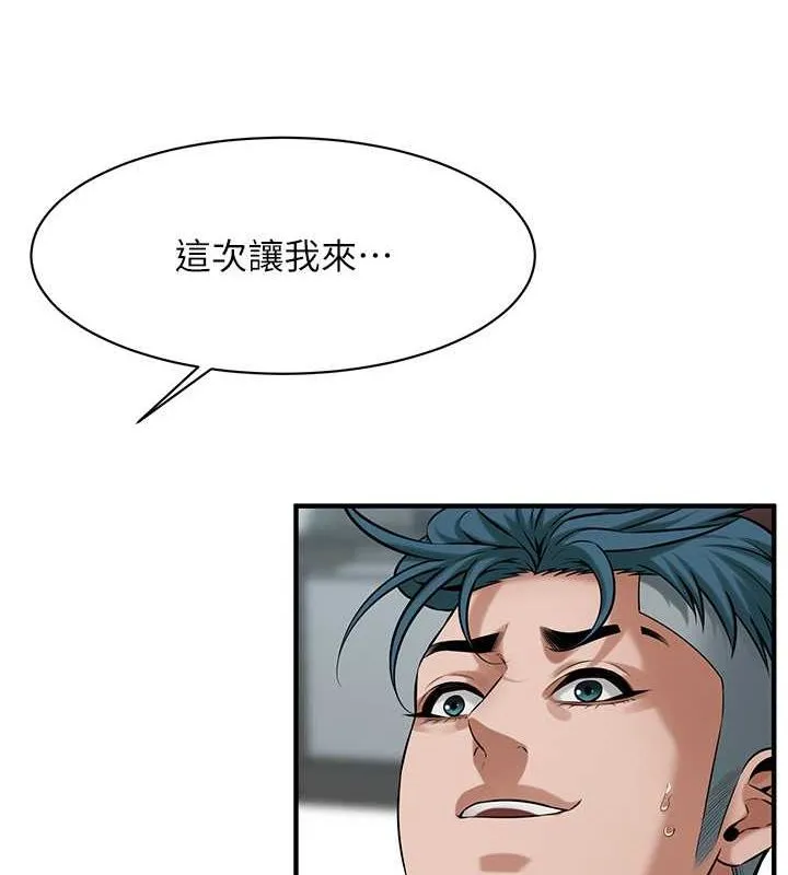 街头干架王 第69話-說出你的來頭 第89页