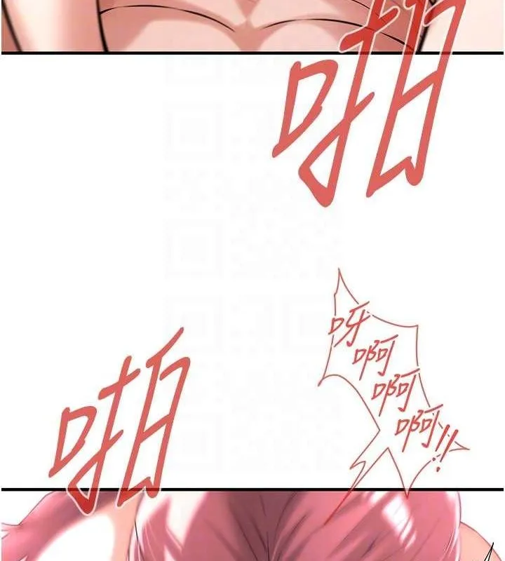 街头干架王 第69話-說出你的來頭 第24页