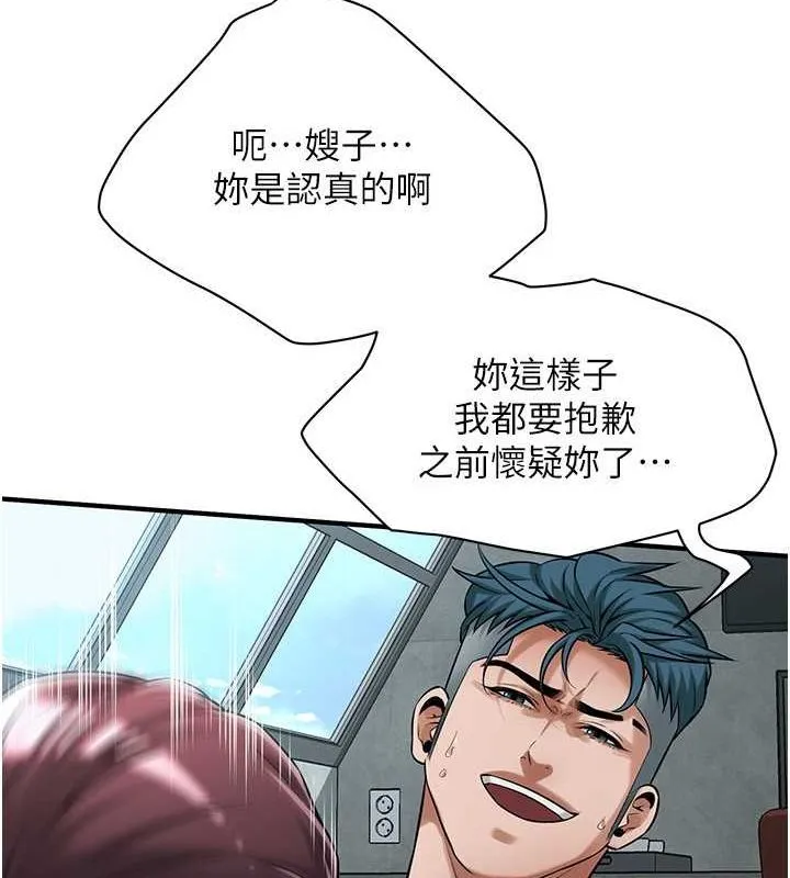 街头干架王 第69話-說出你的來頭 第98页