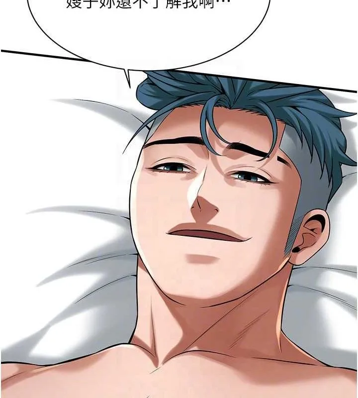 街头干架王 第69話-說出你的來頭 第103页