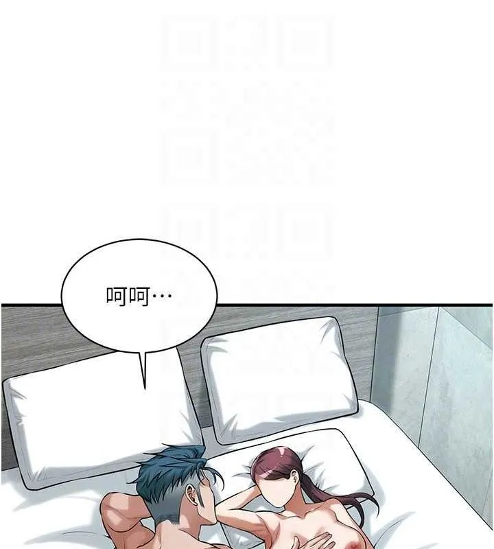 街头干架王 第69話-說出你的來頭 第59页