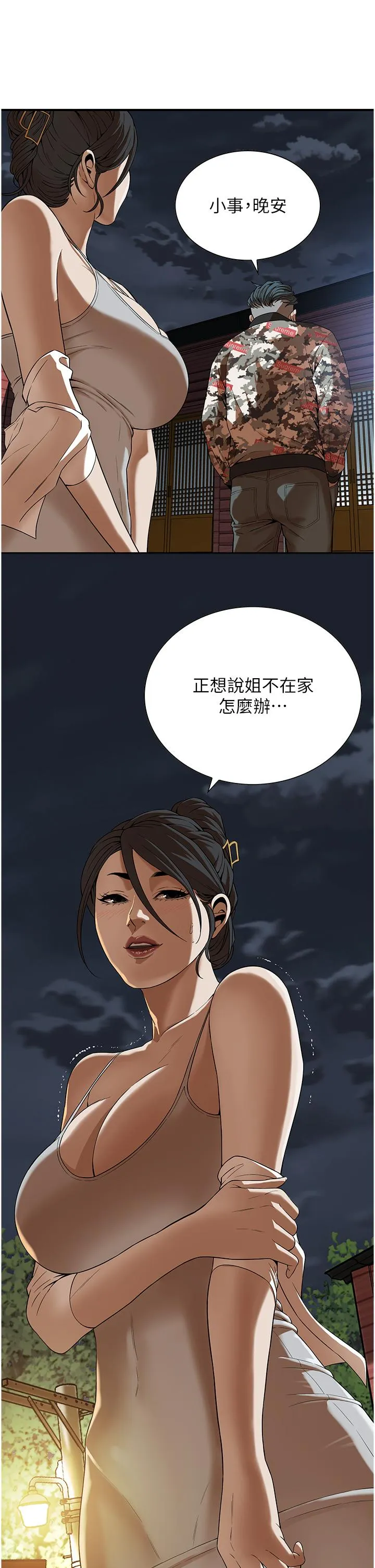 街头干架王 第5话-装睡的人插不醒 第19页