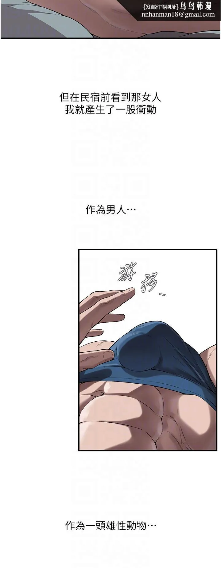 街头干架王 第5话-装睡的人插不醒 第22页