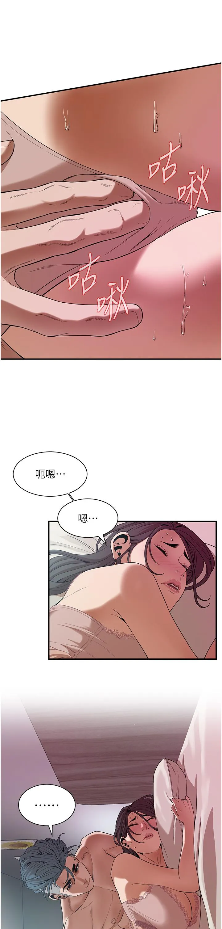 街头干架王 第5话-装睡的人插不醒 第31页