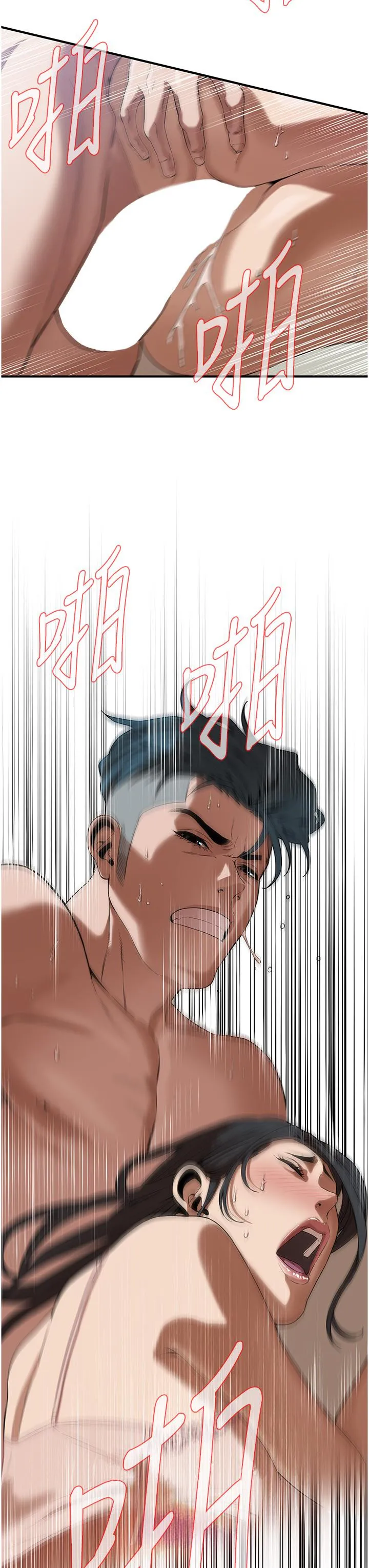 街头干架王 第5话-装睡的人插不醒 第41页