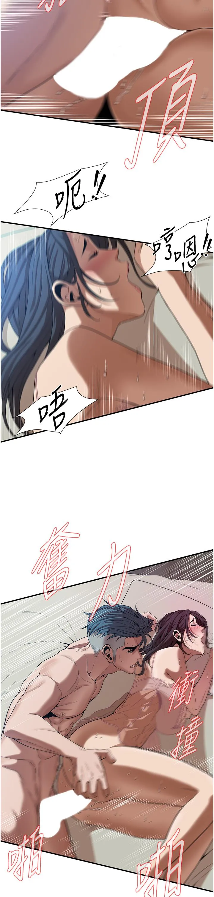街头干架王 第5话-装睡的人插不醒 第40页
