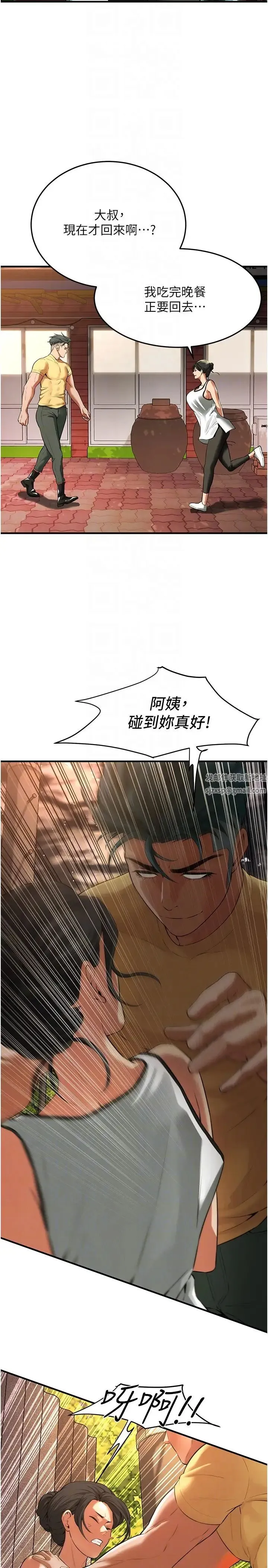 街头干架王 第28話-嫂子妳高潮瞭吧? 第22页