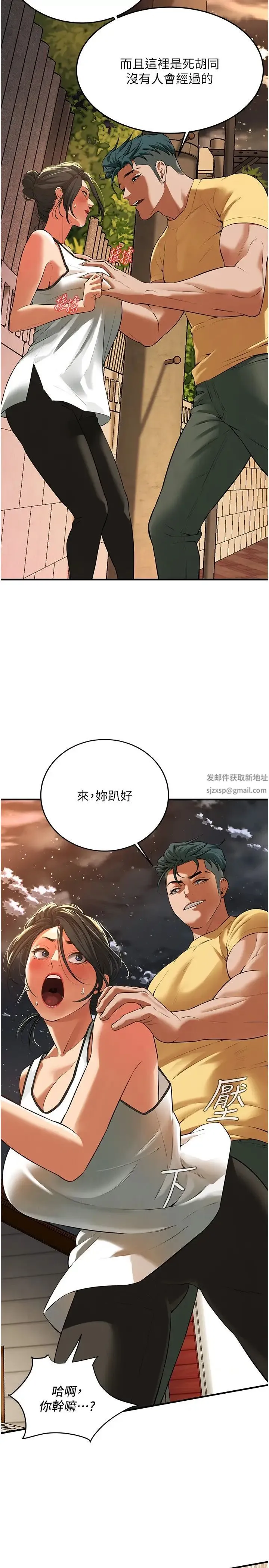 街头干架王 第28話-嫂子妳高潮瞭吧? 第25页