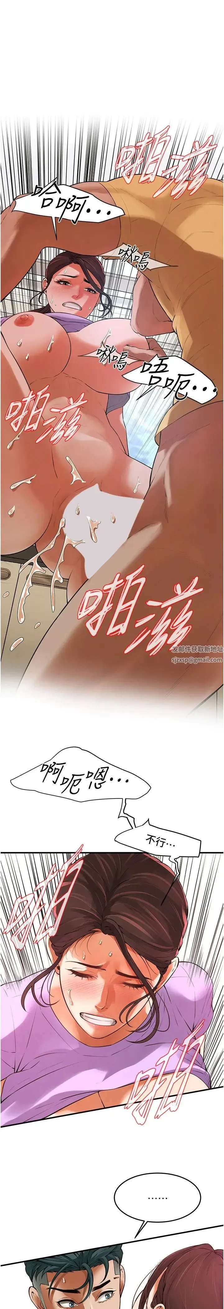 街头干架王 第28話-嫂子妳高潮瞭吧? 第12页
