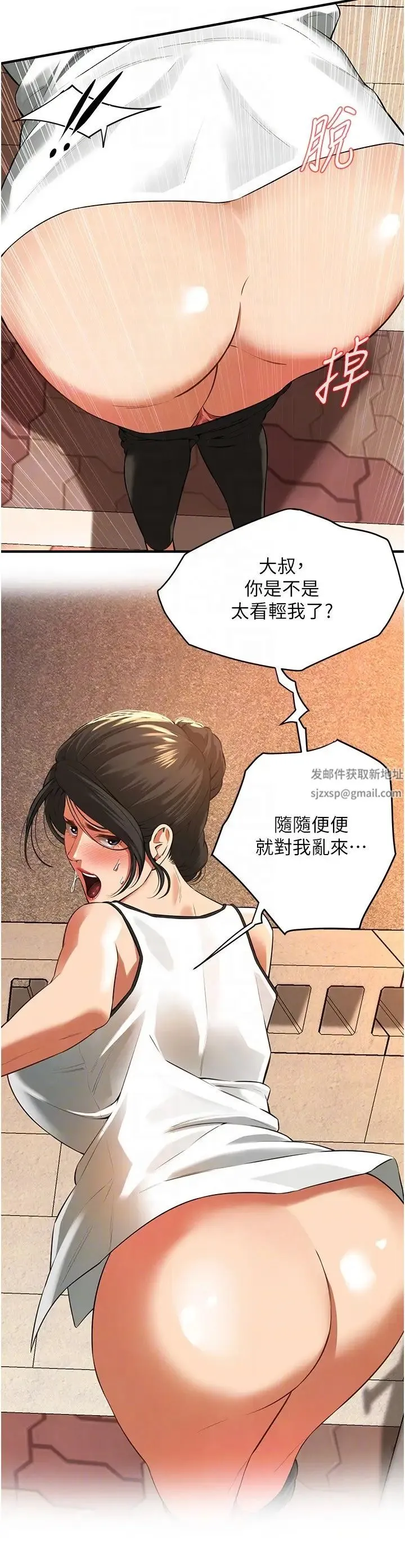街头干架王 第28話-嫂子妳高潮瞭吧? 第26页