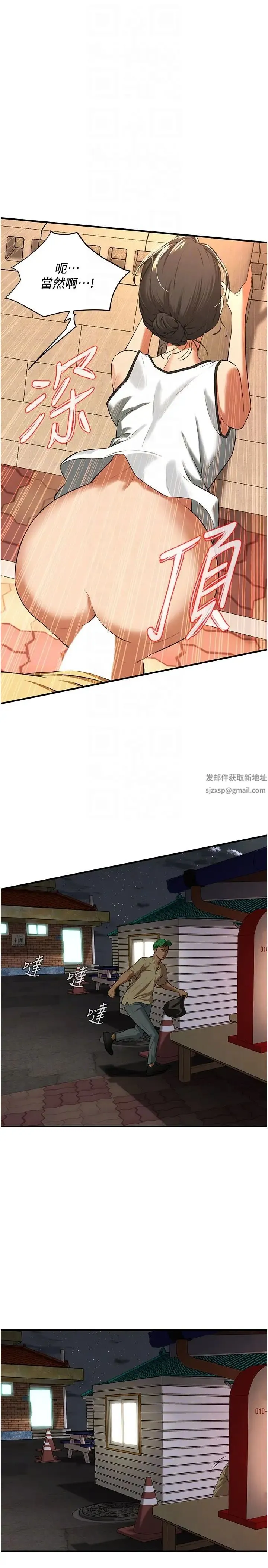 街头干架王 第28話-嫂子妳高潮瞭吧? 第30页