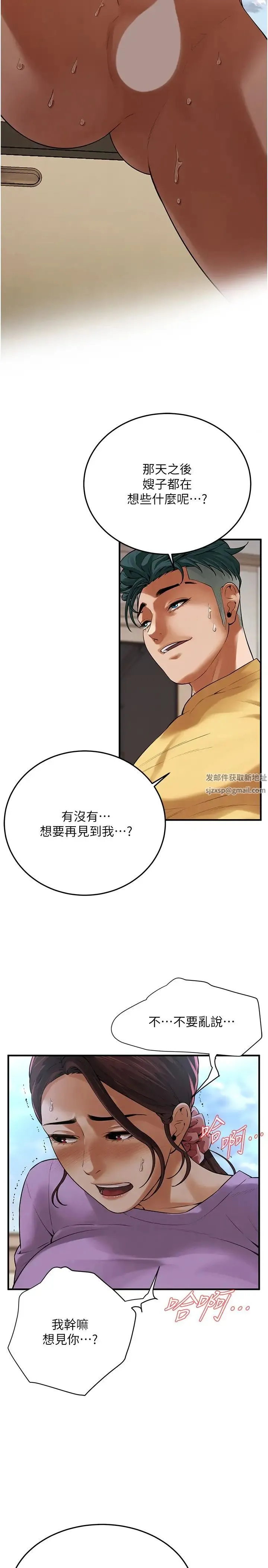 街头干架王 第28話-嫂子妳高潮瞭吧? 第4页