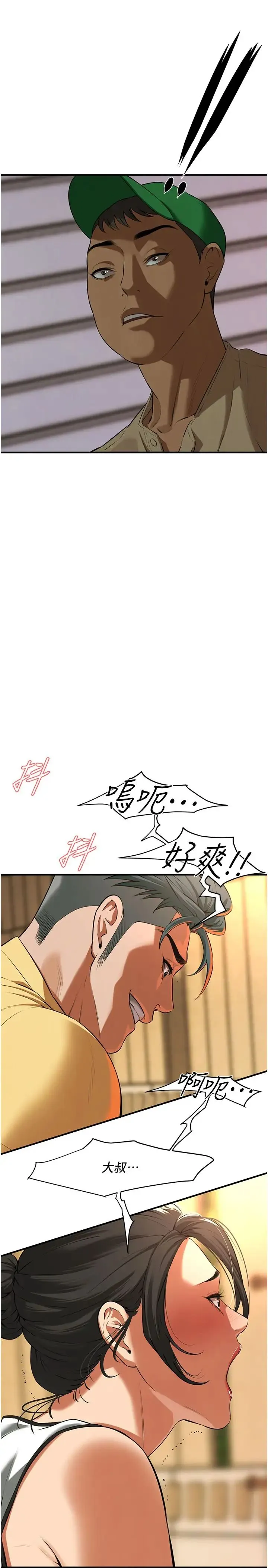 街头干架王 第28話-嫂子妳高潮瞭吧? 第31页