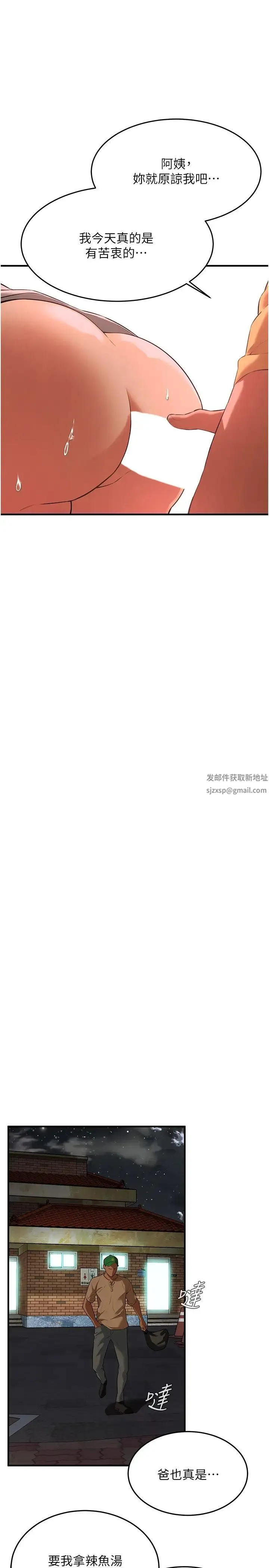 街头干架王 第28話-嫂子妳高潮瞭吧? 第27页