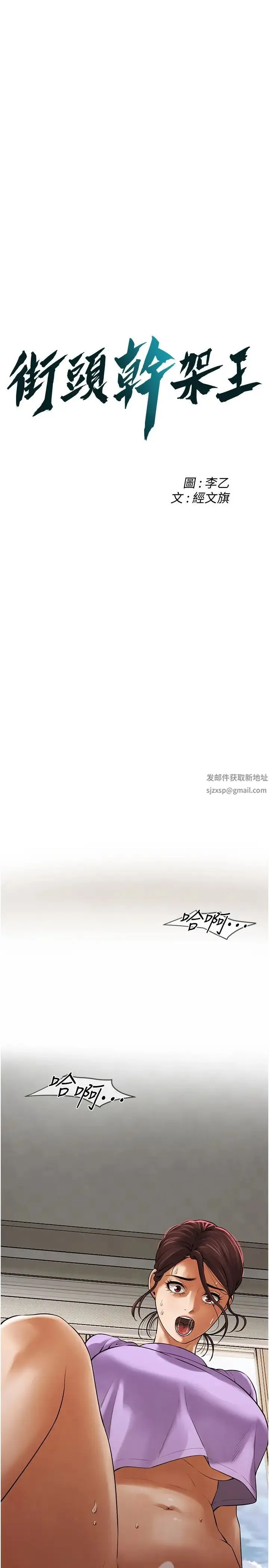 街头干架王 第28話-嫂子妳高潮瞭吧? 第3页