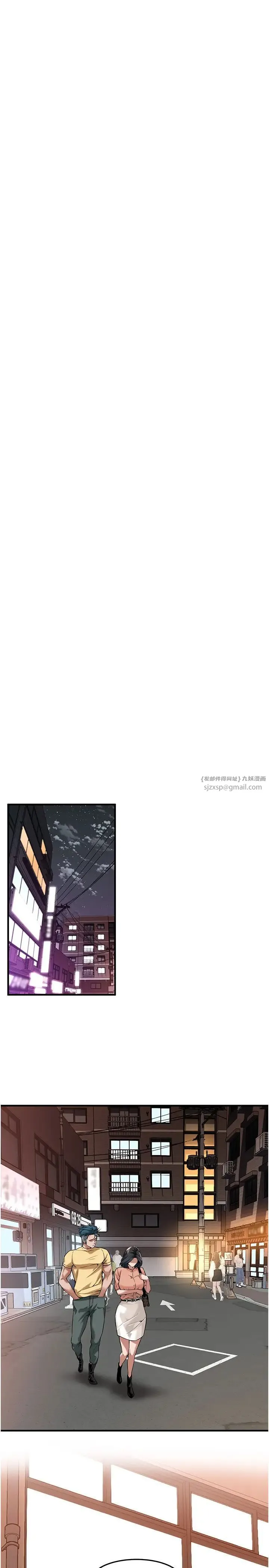 街头干架王 第53話-怎麼辦…真的插進來瞭… 第17页