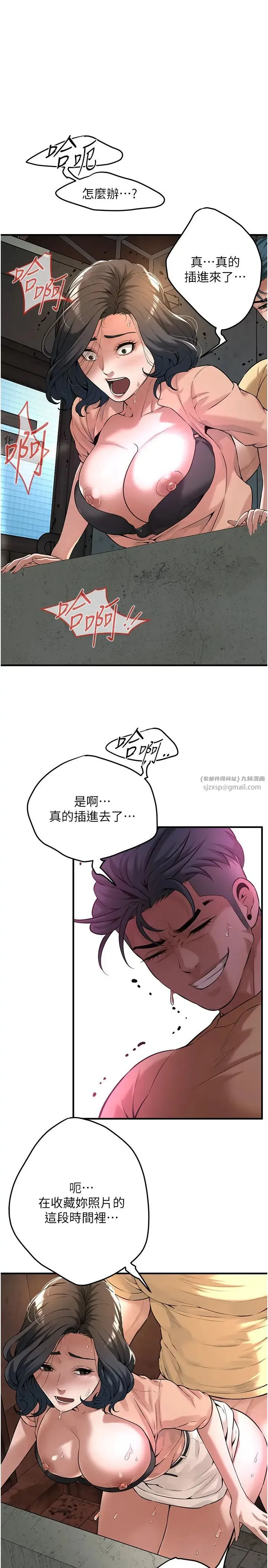 街头干架王 第53話-怎麼辦…真的插進來瞭… 第13页