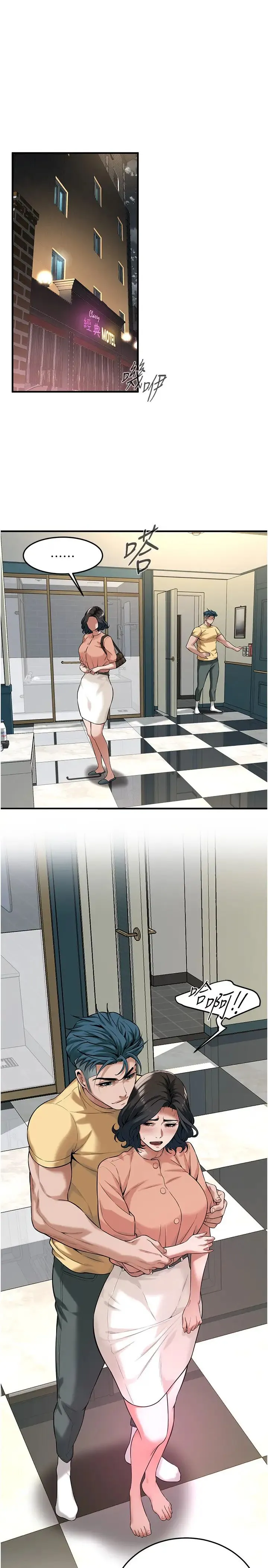 街头干架王 第53話-怎麼辦…真的插進來瞭… 第20页