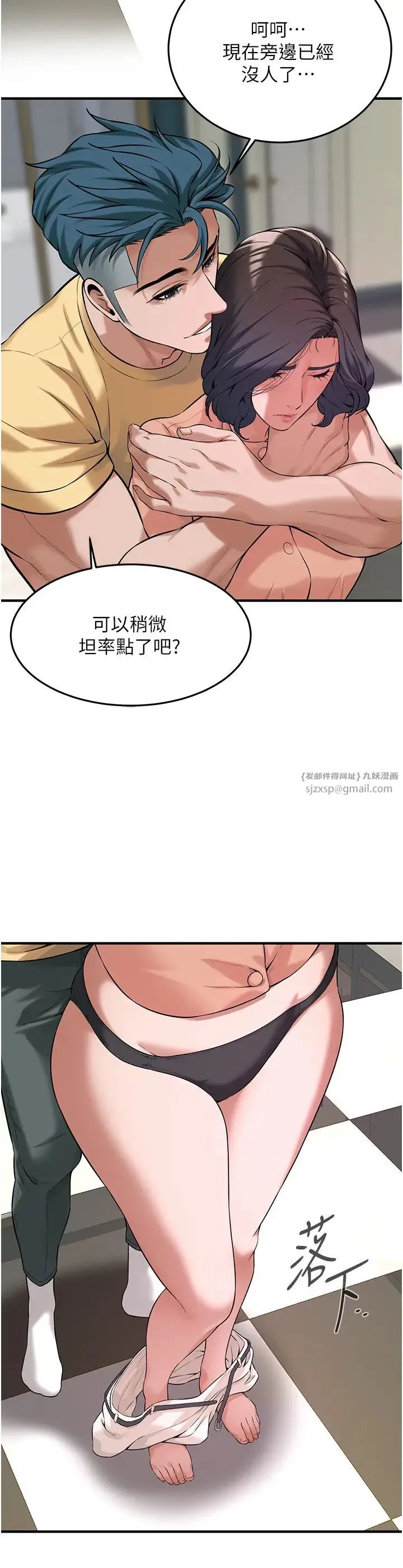 街头干架王 第53話-怎麼辦…真的插進來瞭… 第21页