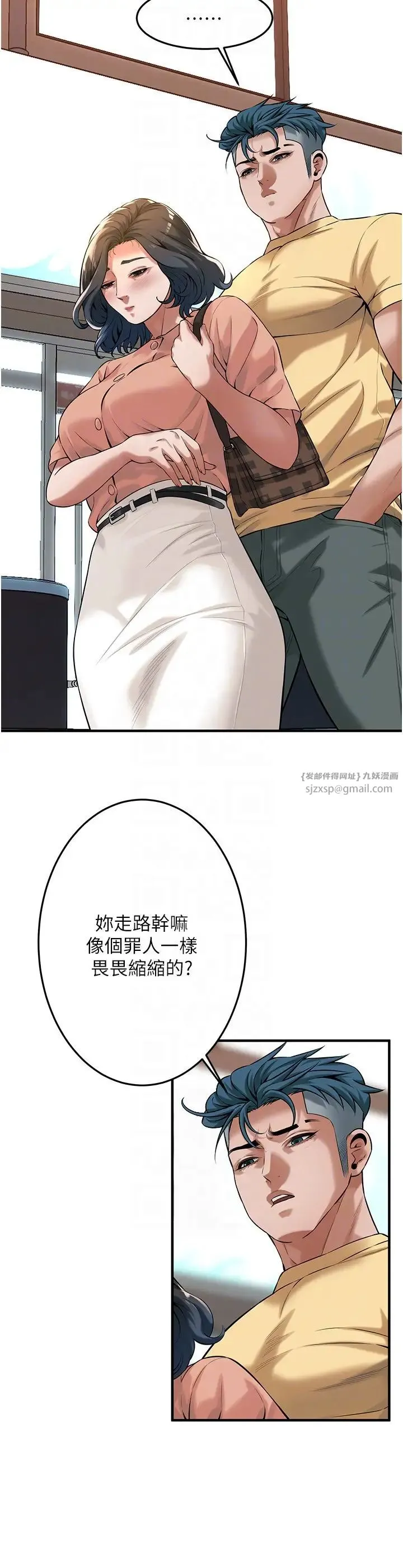 街头干架王 第53話-怎麼辦…真的插進來瞭… 第18页