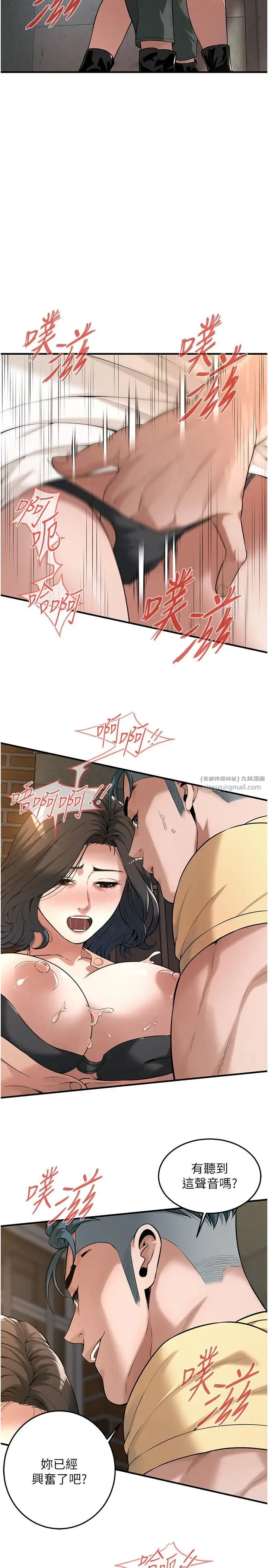 街头干架王 第53話-怎麼辦…真的插進來瞭… 第2页