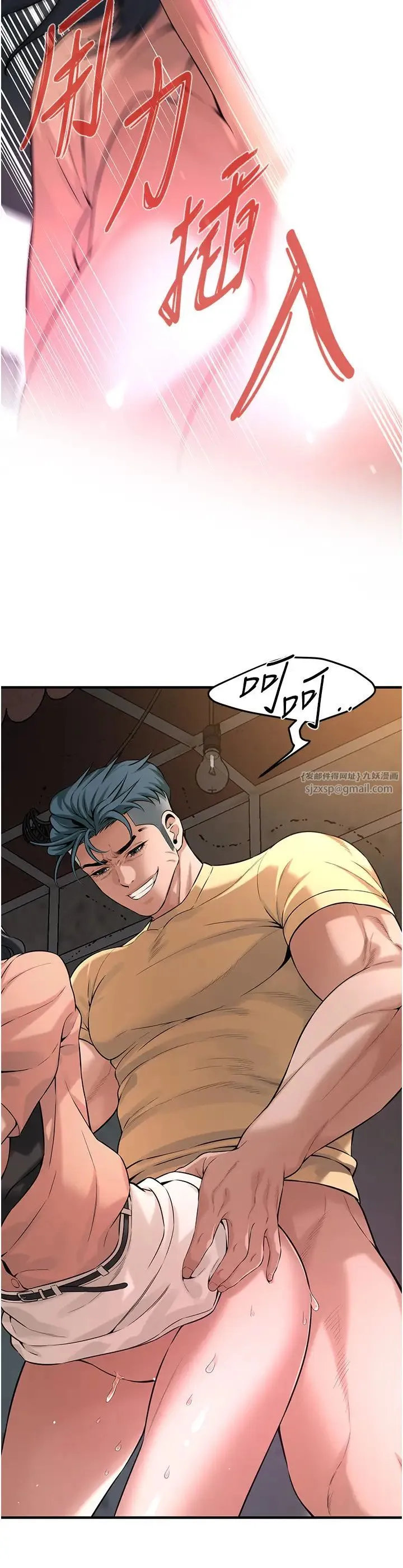 街头干架王 第53話-怎麼辦…真的插進來瞭… 第12页