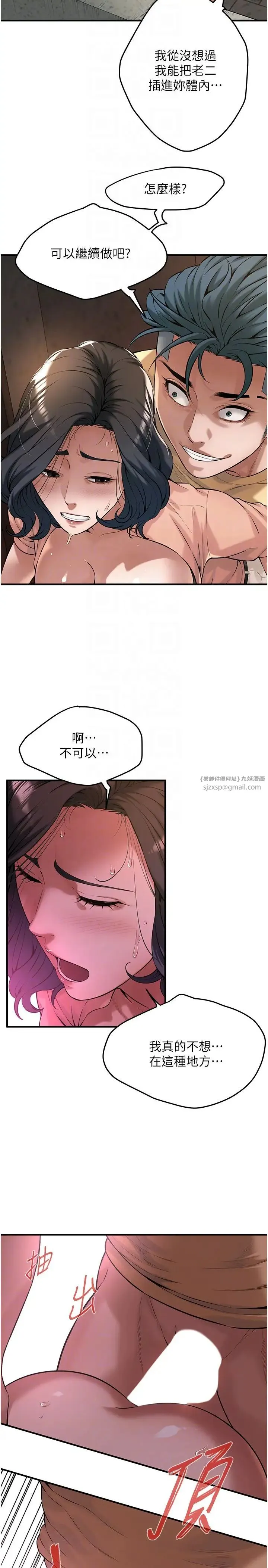 街头干架王 第53話-怎麼辦…真的插進來瞭… 第14页