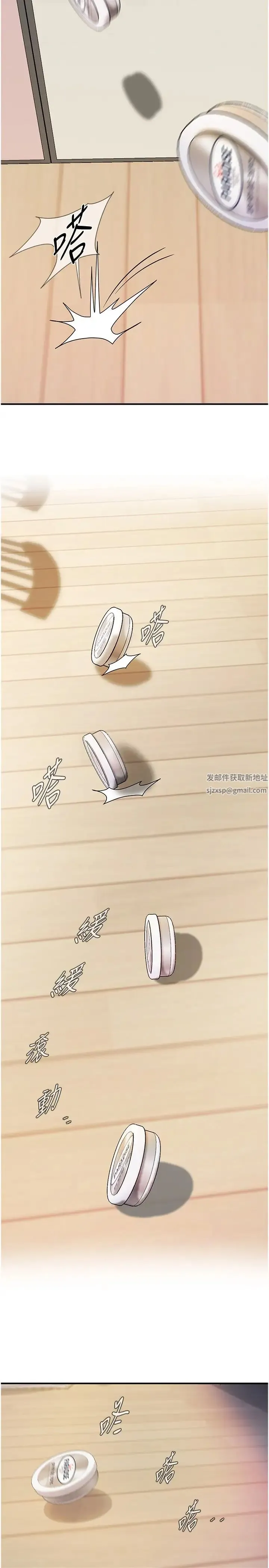 街头干架王 第16話-上嫂子的第二次機會 第4页