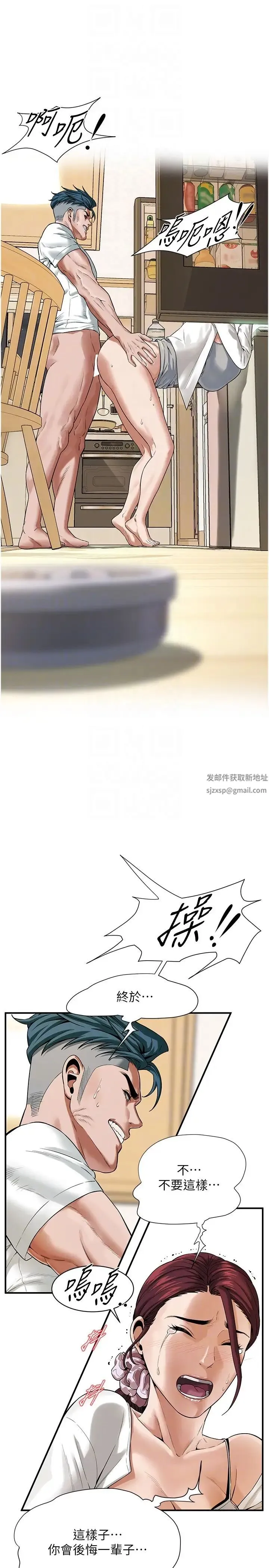 街头干架王 第16話-上嫂子的第二次機會 第6页