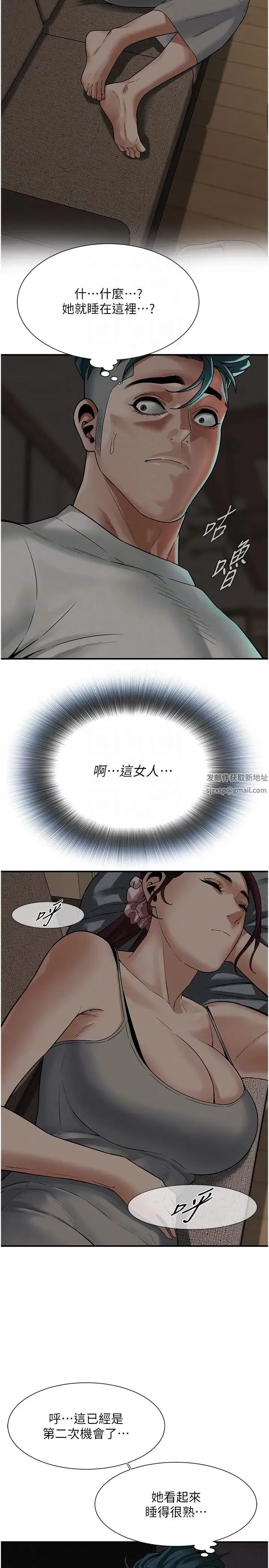 街头干架王 第16話-上嫂子的第二次機會 第28页