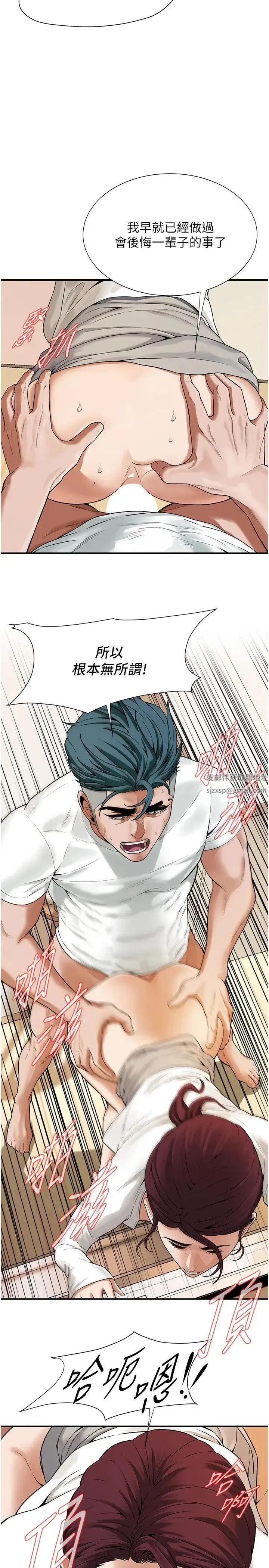 街头干架王 第16話-上嫂子的第二次機會 第7页