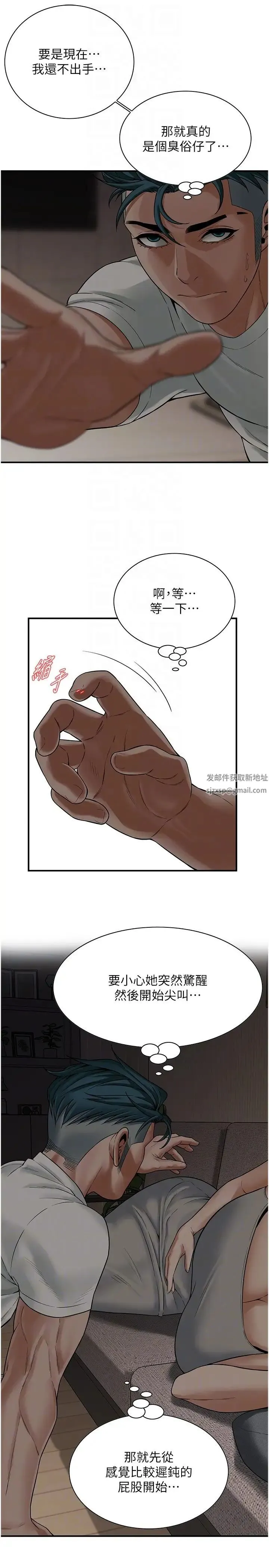 街头干架王 第16話-上嫂子的第二次機會 第30页