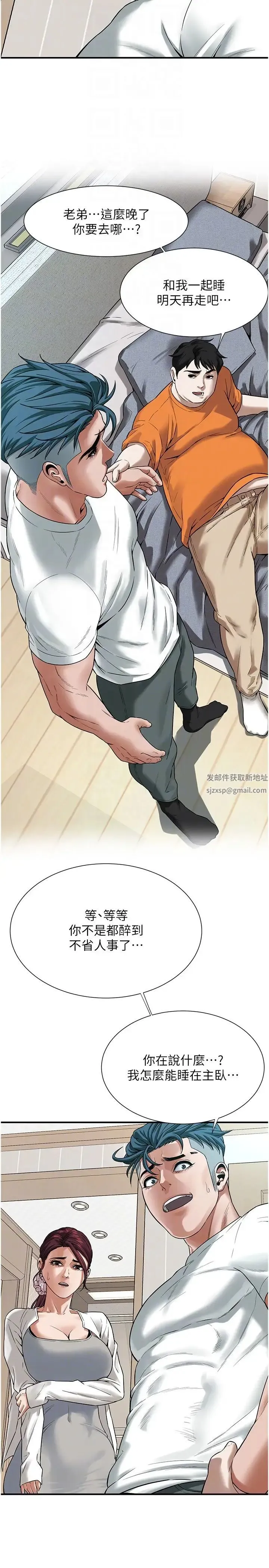 街头干架王 第16話-上嫂子的第二次機會 第22页