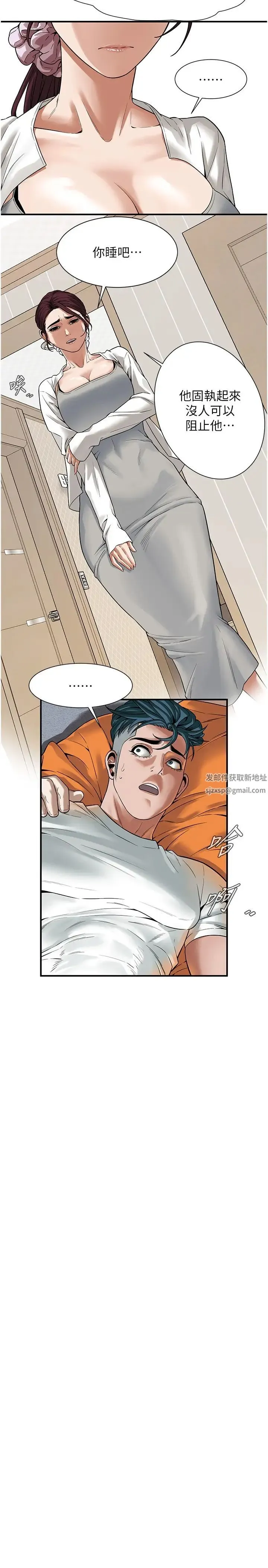 街头干架王 第16話-上嫂子的第二次機會 第25页