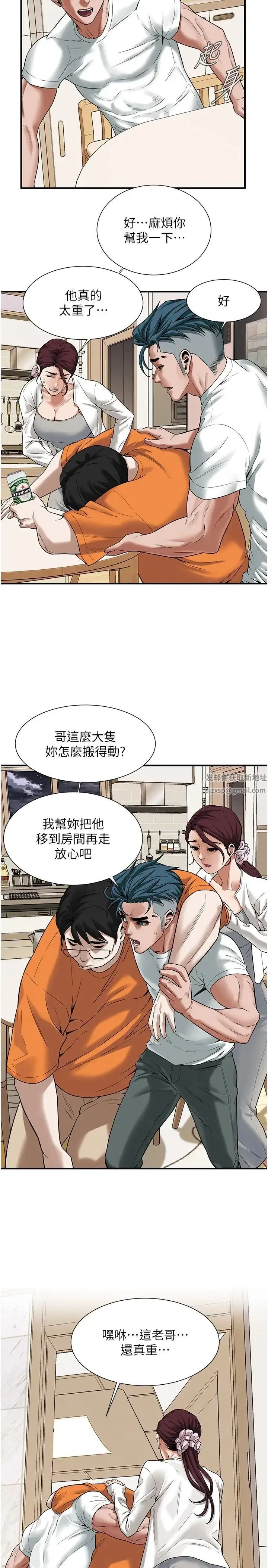 街头干架王 第16話-上嫂子的第二次機會 第19页