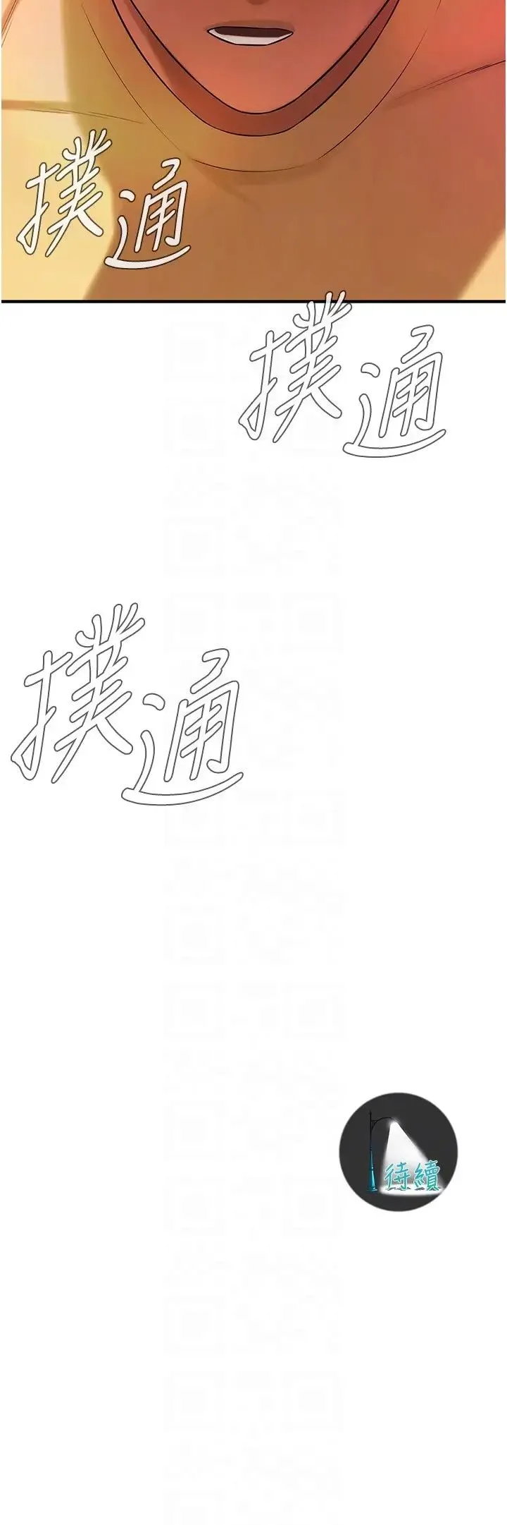 街头干架王 第34話-把別人重視的東西搶過來 第34页