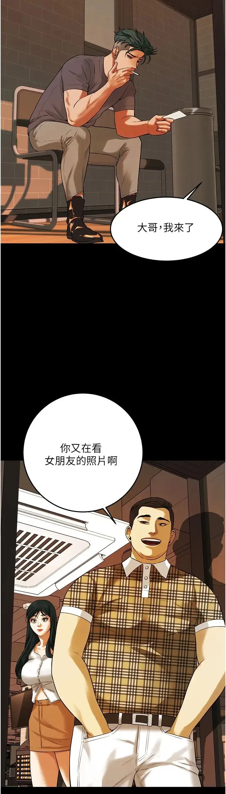 街头干架王 第34話-把別人重視的東西搶過來 第17页