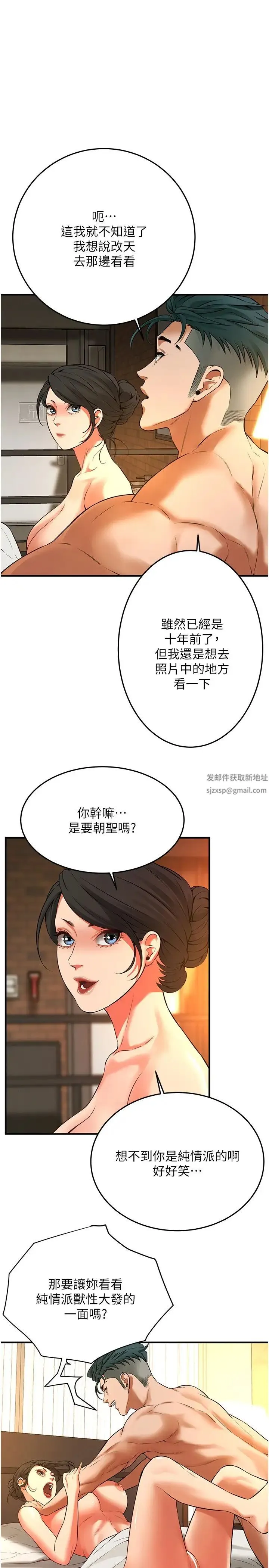 街头干架王 第34話-把別人重視的東西搶過來 第21页