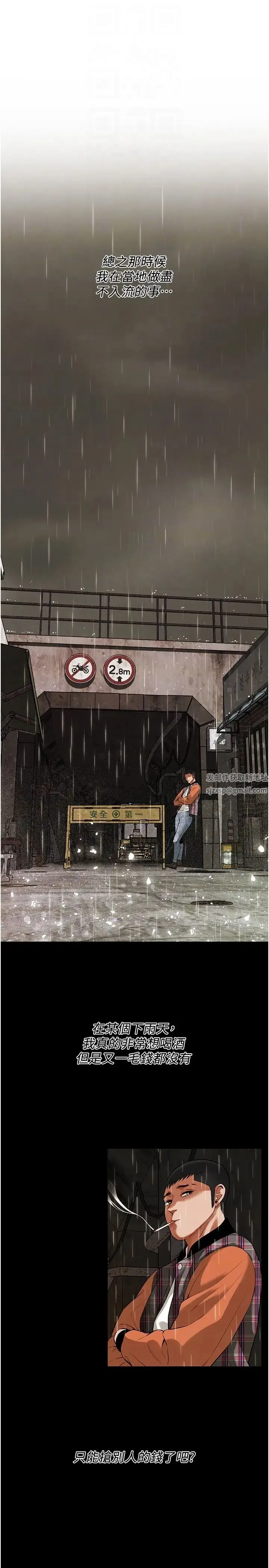 街头干架王 第34話-把別人重視的東西搶過來 第6页