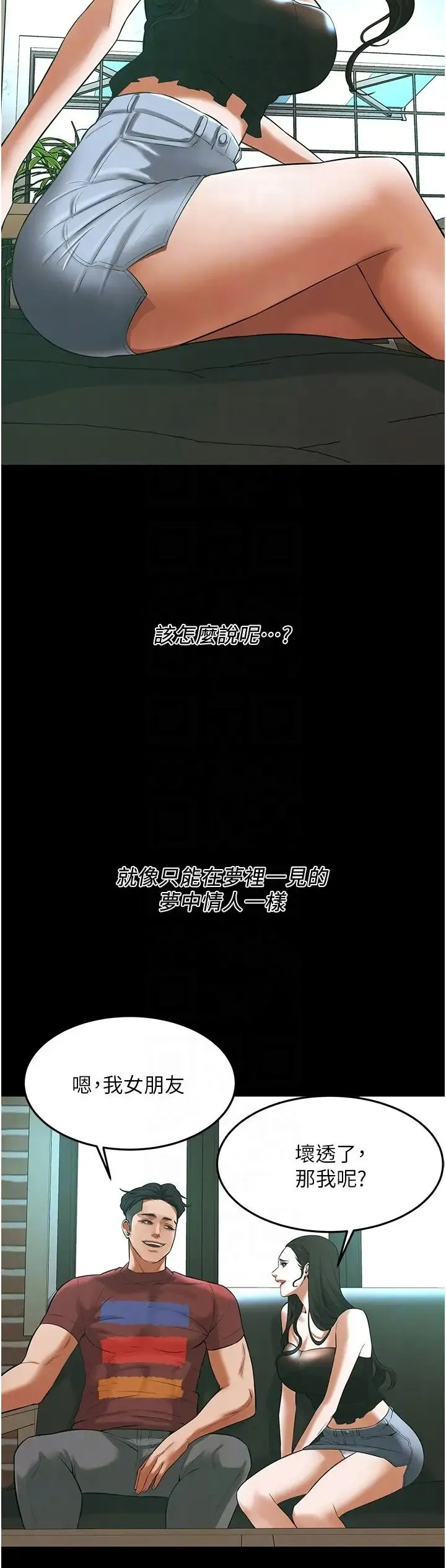 街头干架王 第34話-把別人重視的東西搶過來 第14页