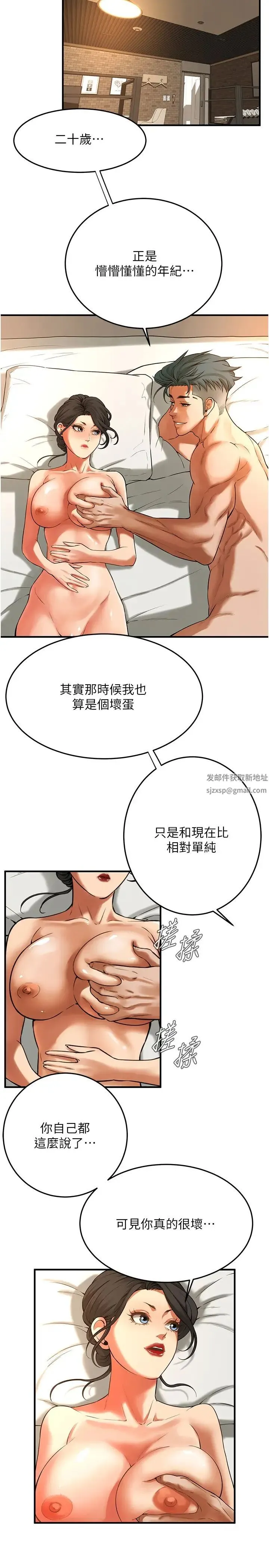 街头干架王 第34話-把別人重視的東西搶過來 第4页