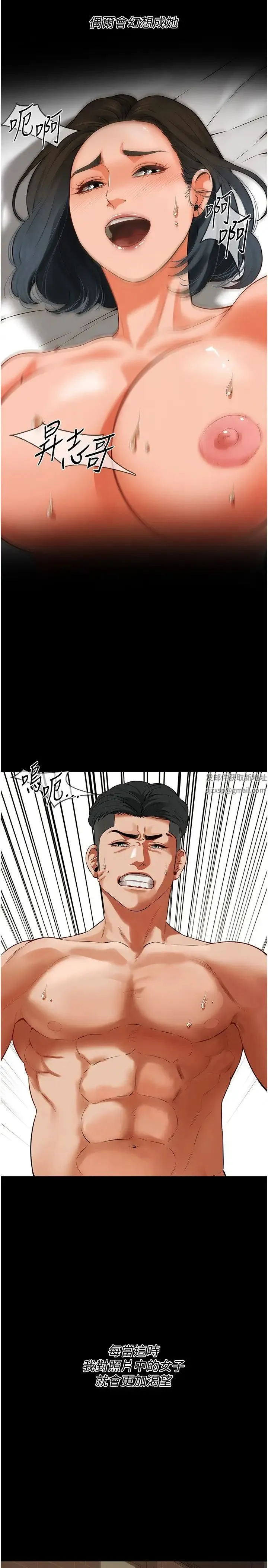 街头干架王 第34話-把別人重視的東西搶過來 第16页