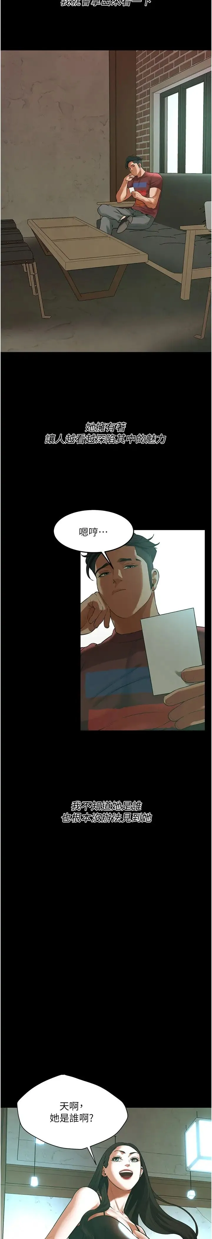 街头干架王 第34話-把別人重視的東西搶過來 第13页