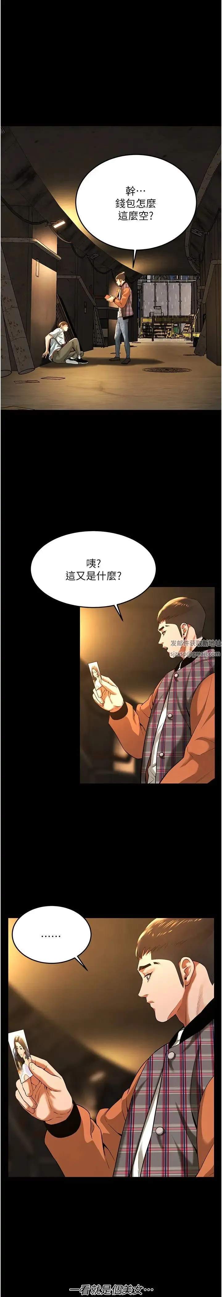 街头干架王 第34話-把別人重視的東西搶過來 第9页
