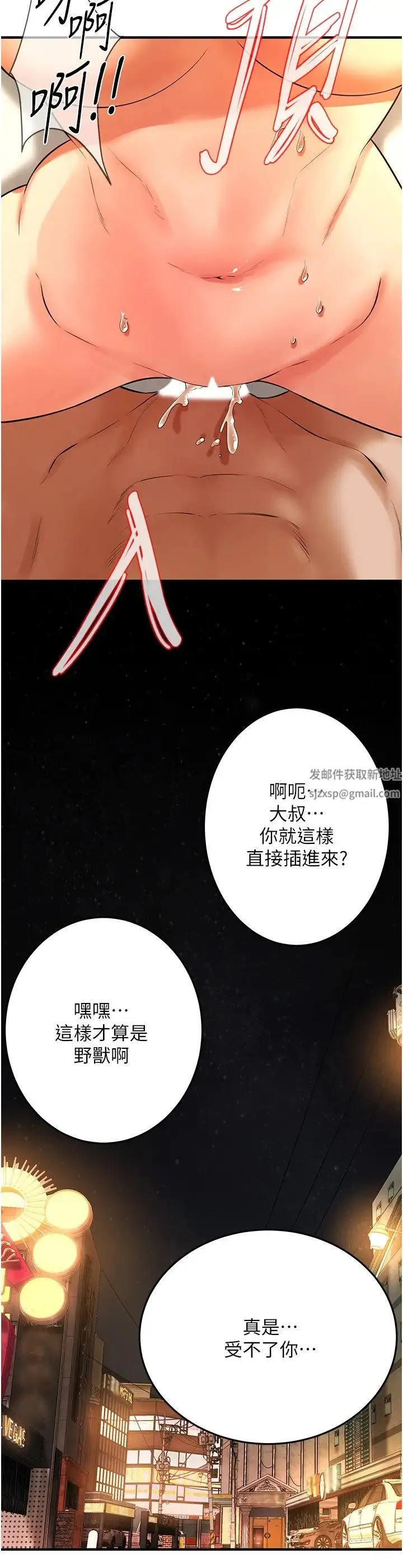 街头干架王 第34話-把別人重視的東西搶過來 第23页