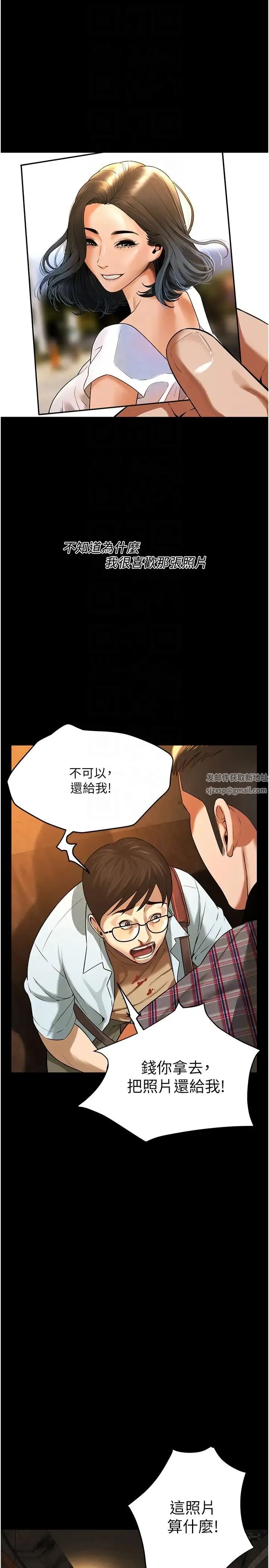 街头干架王 第34話-把別人重視的東西搶過來 第10页