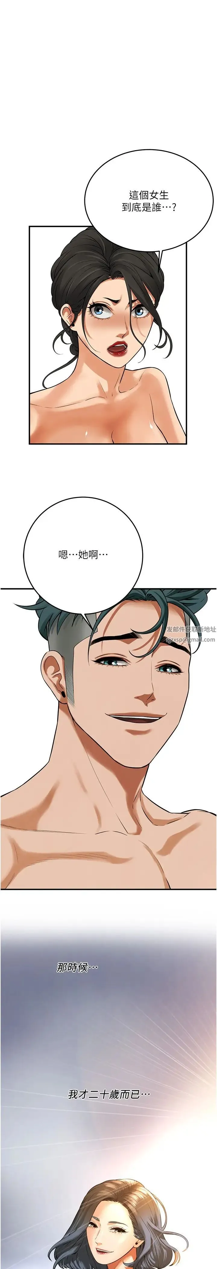 街头干架王 第34話-把別人重視的東西搶過來 第1页