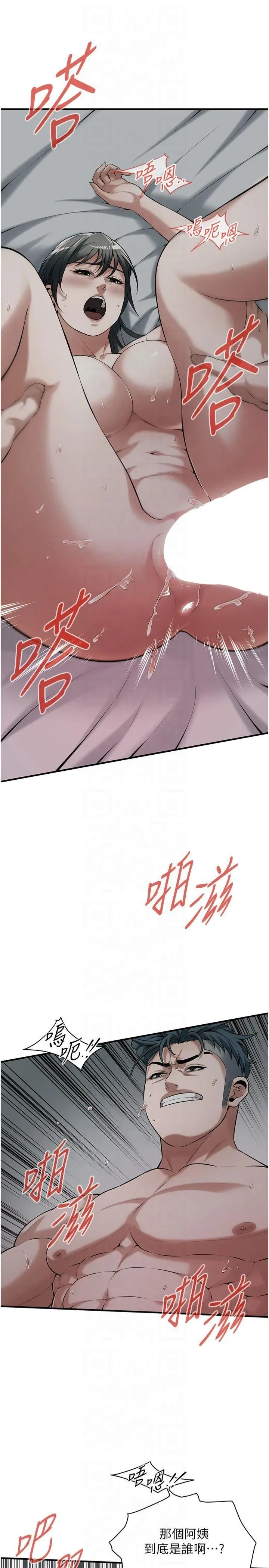 街头干架王 第67話-你喜歡那個阿姨嗎?? 第2页