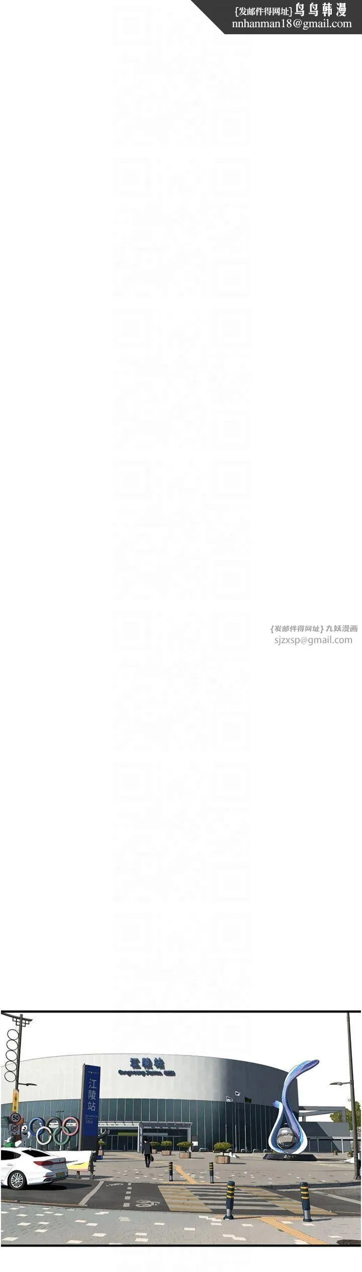 街头干架王 第67話-你喜歡那個阿姨嗎?? 第15页