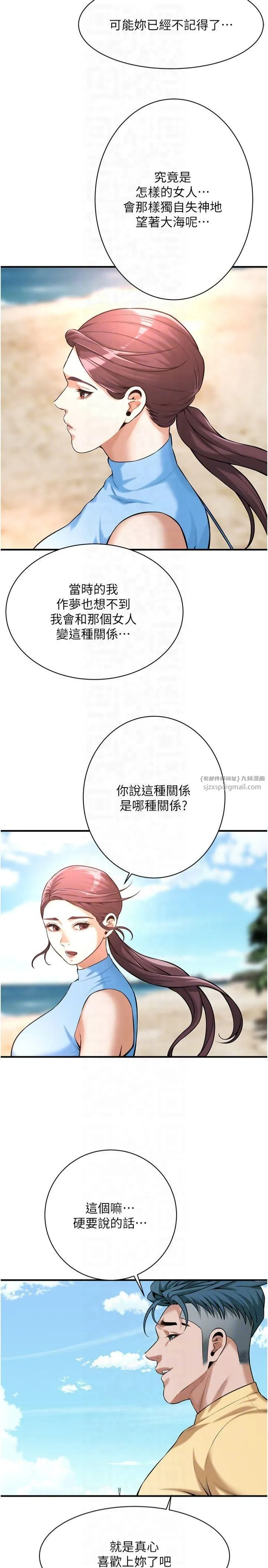 街头干架王 第67話-你喜歡那個阿姨嗎?? 第26页